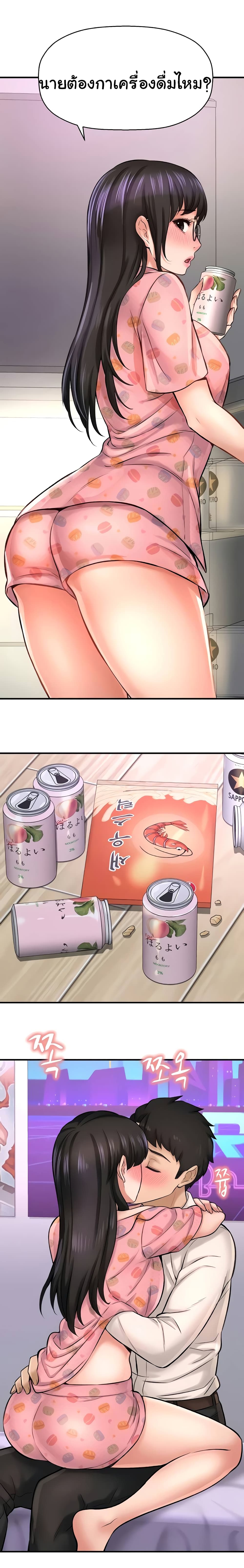 I Want to Know Her page 16