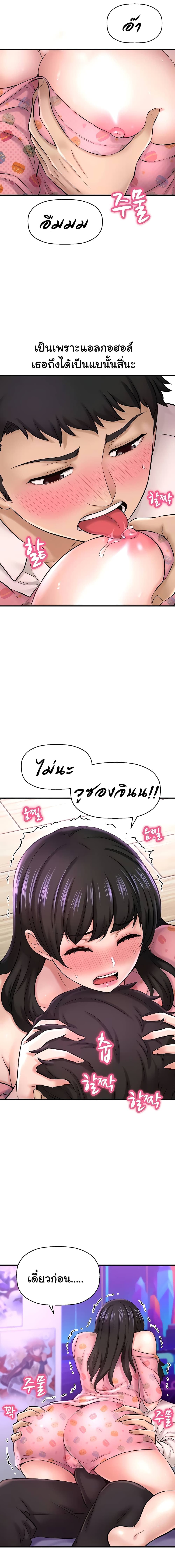 I Want to Know Her page 4