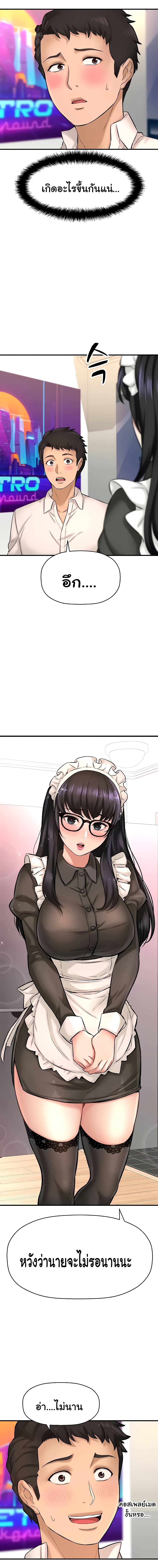 I Want to Know Her page 7
