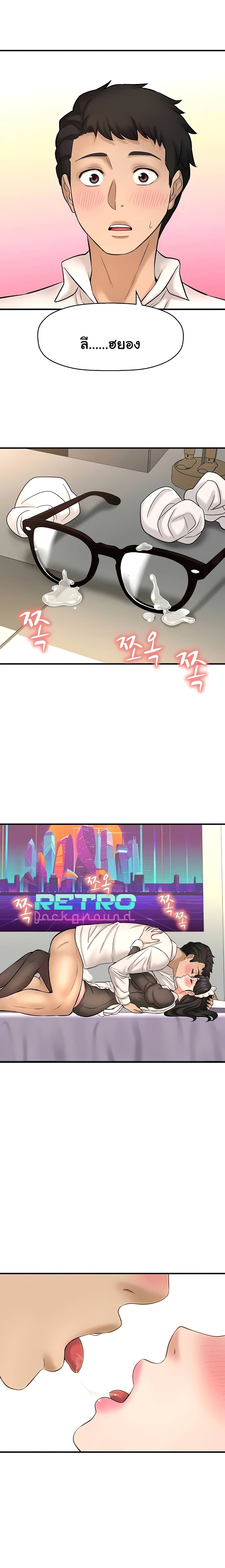 I Want to Know Her page 13