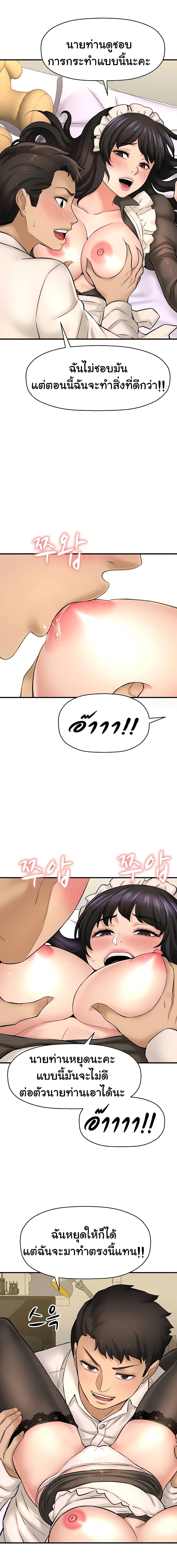I Want to Know Her page 16