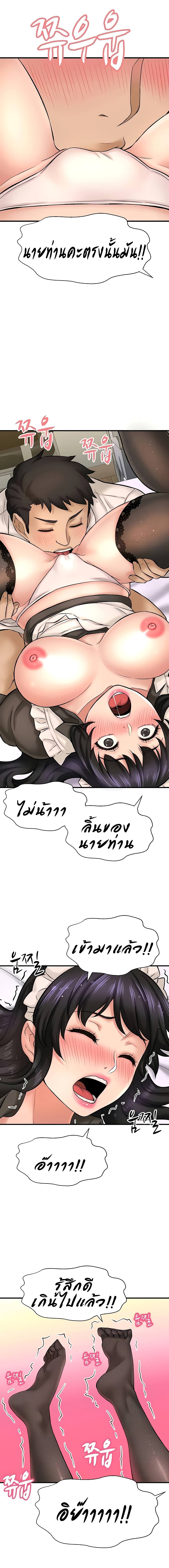 I Want to Know Her page 17