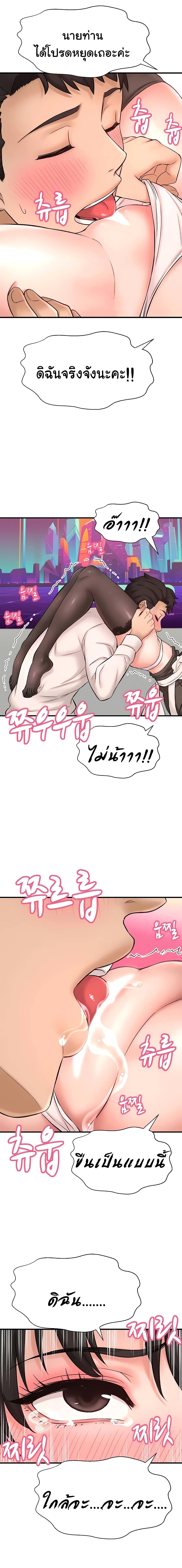 I Want to Know Her page 18