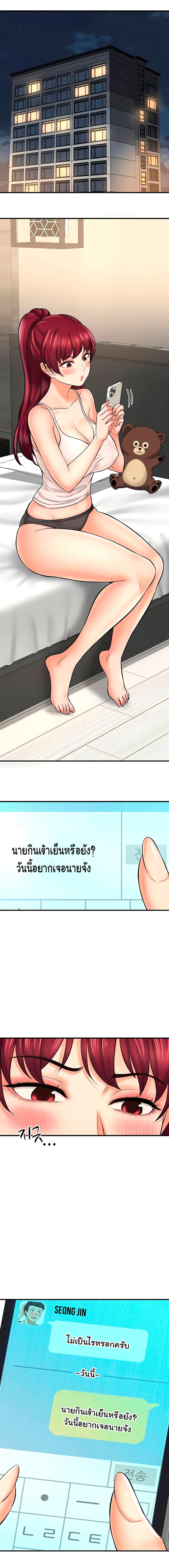 I Want to Know Her page 5