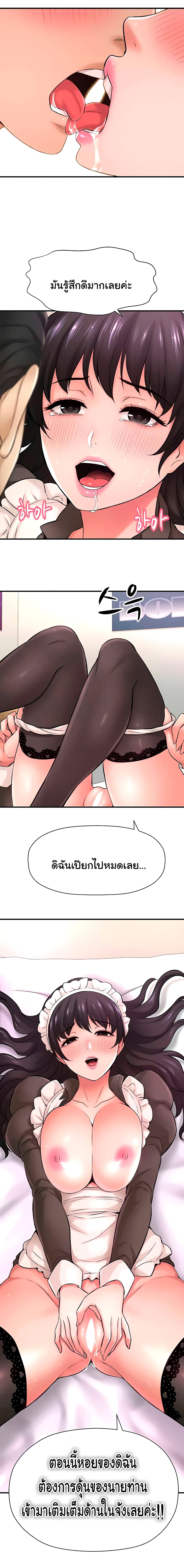 I Want to Know Her page 7