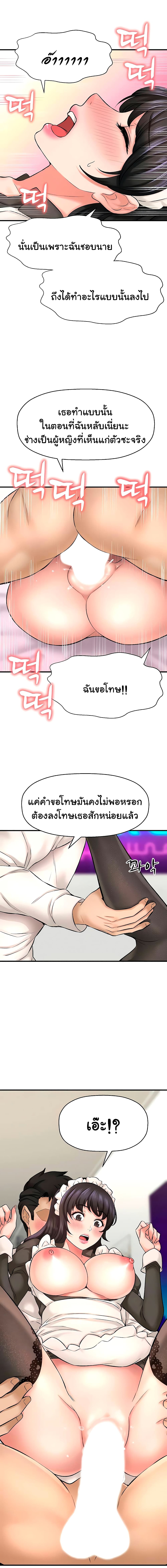 I Want to Know Her page 12