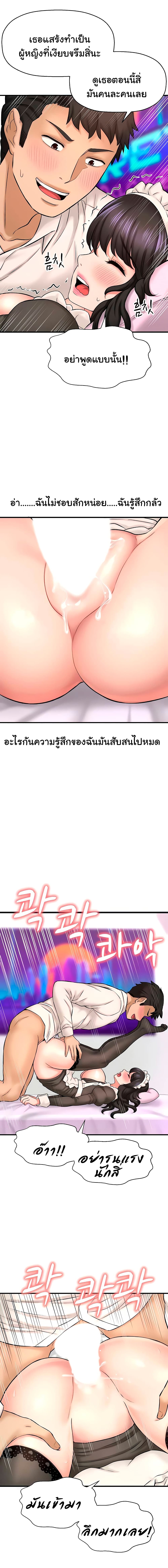 I Want to Know Her page 15
