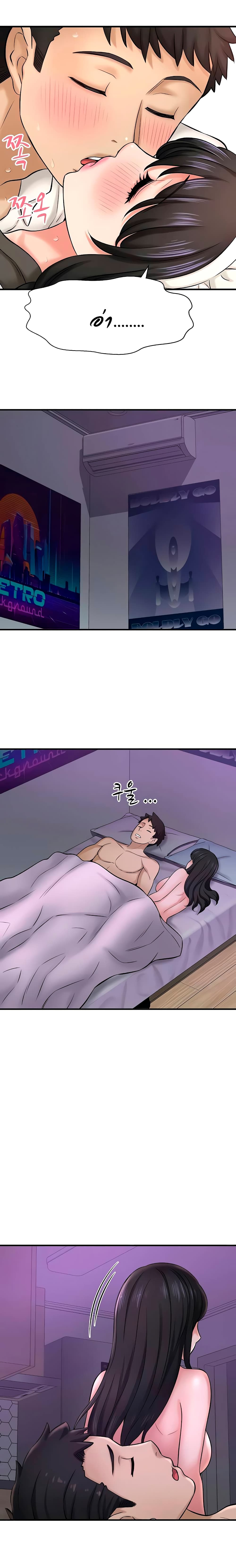 I Want to Know Her page 17