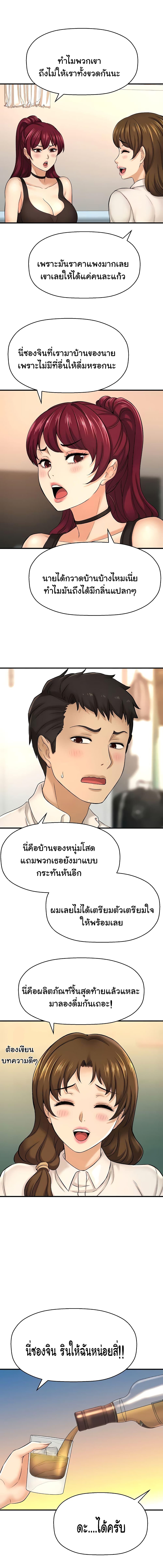 I Want to Know Her page 14