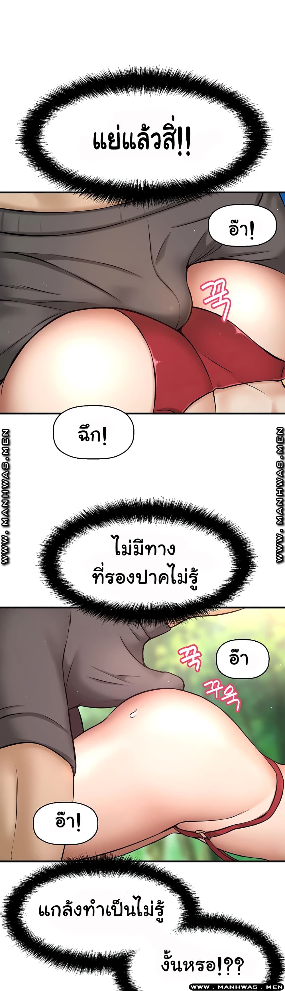 I Want to Know Her page 4