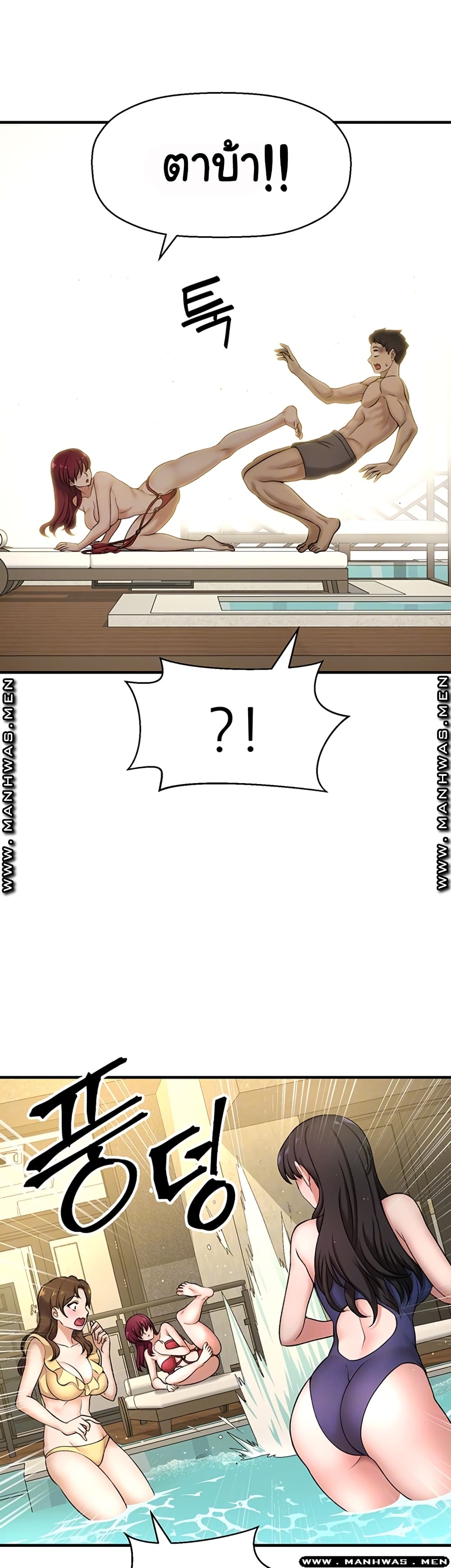 I Want to Know Her page 14