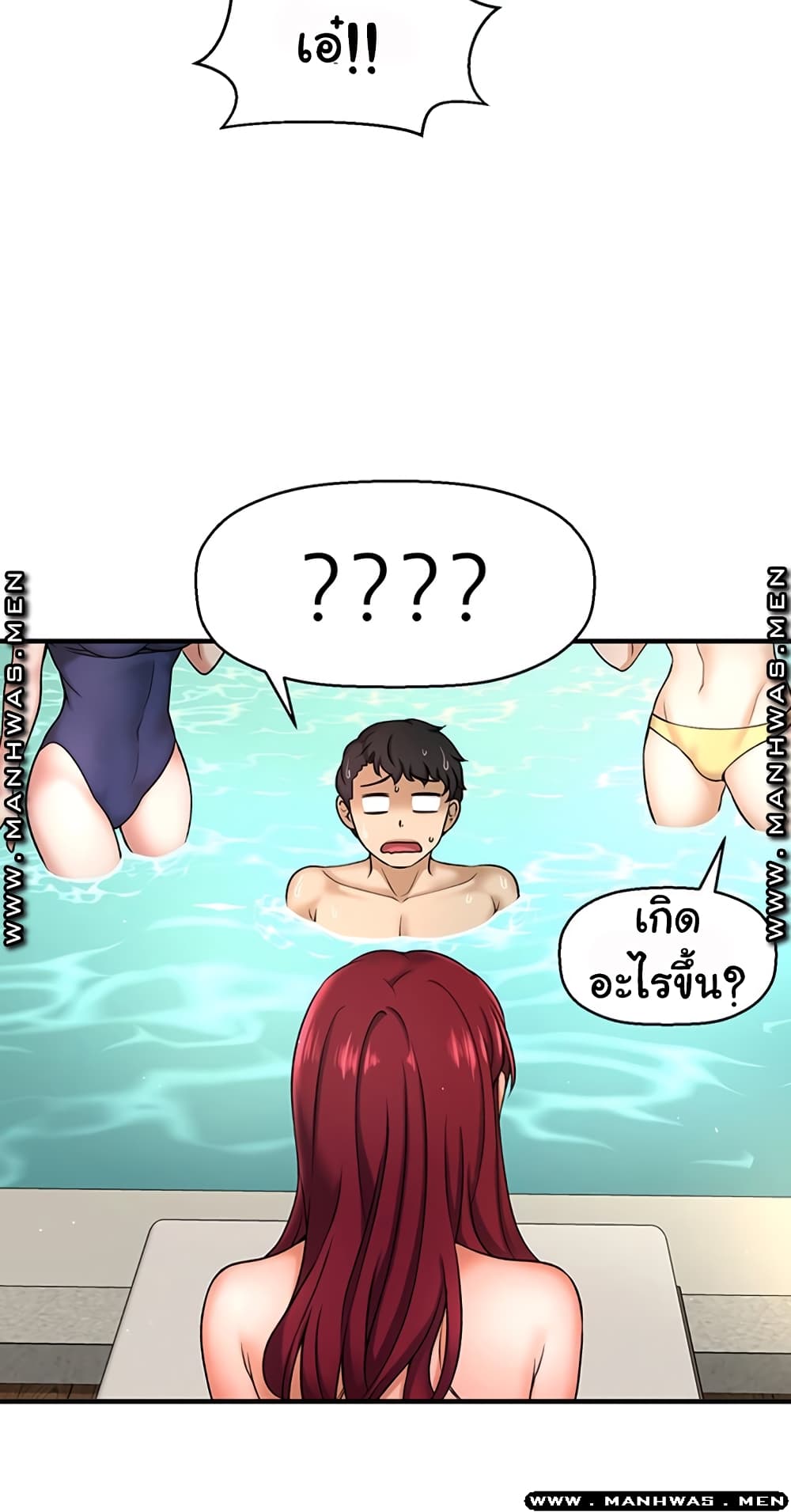 I Want to Know Her page 15