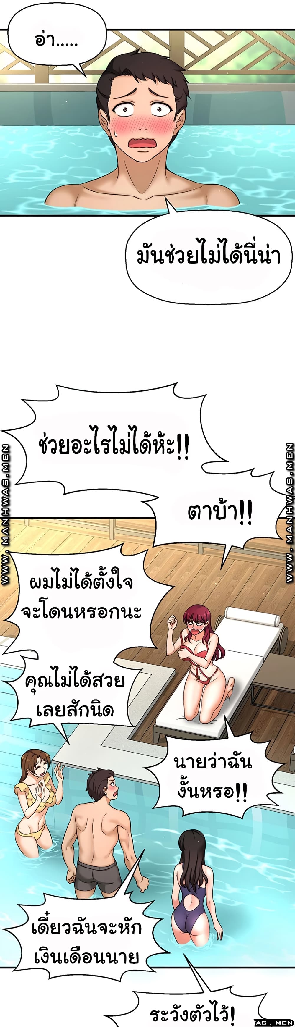 I Want to Know Her page 18