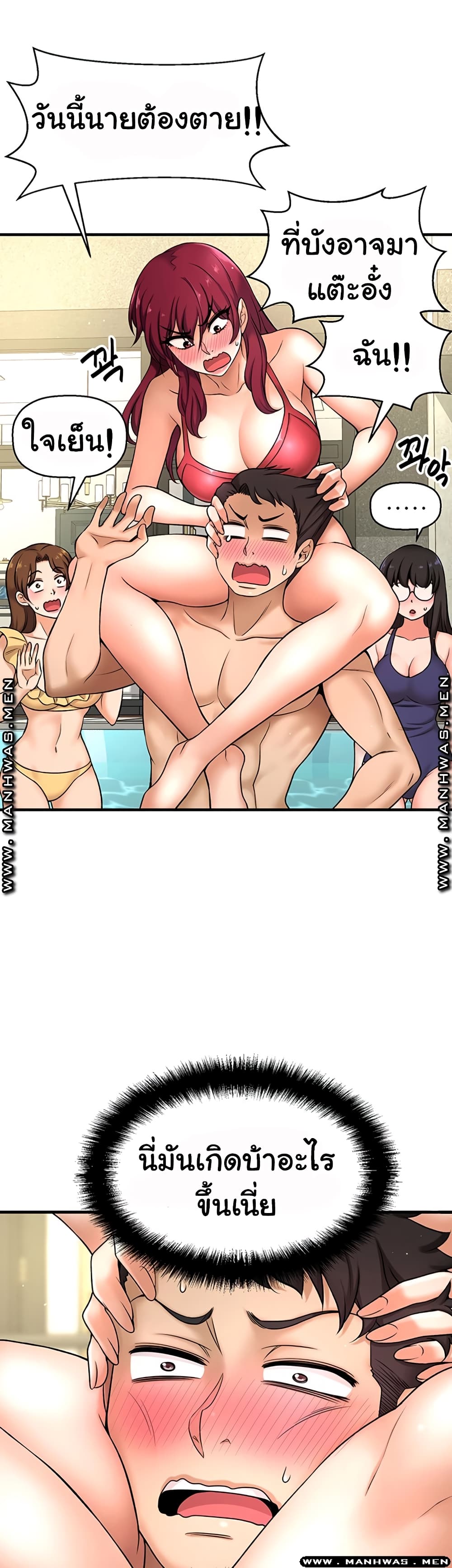 I Want to Know Her page 20