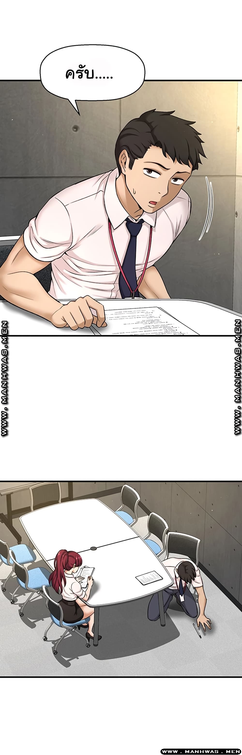 I Want to Know Her page 25