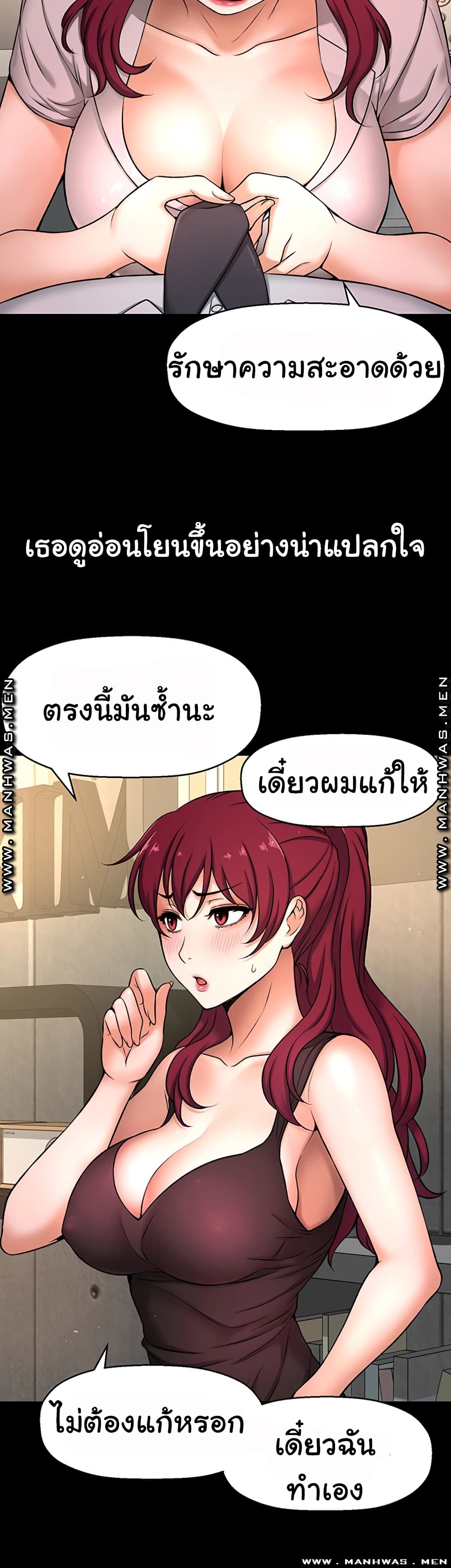 I Want to Know Her page 31