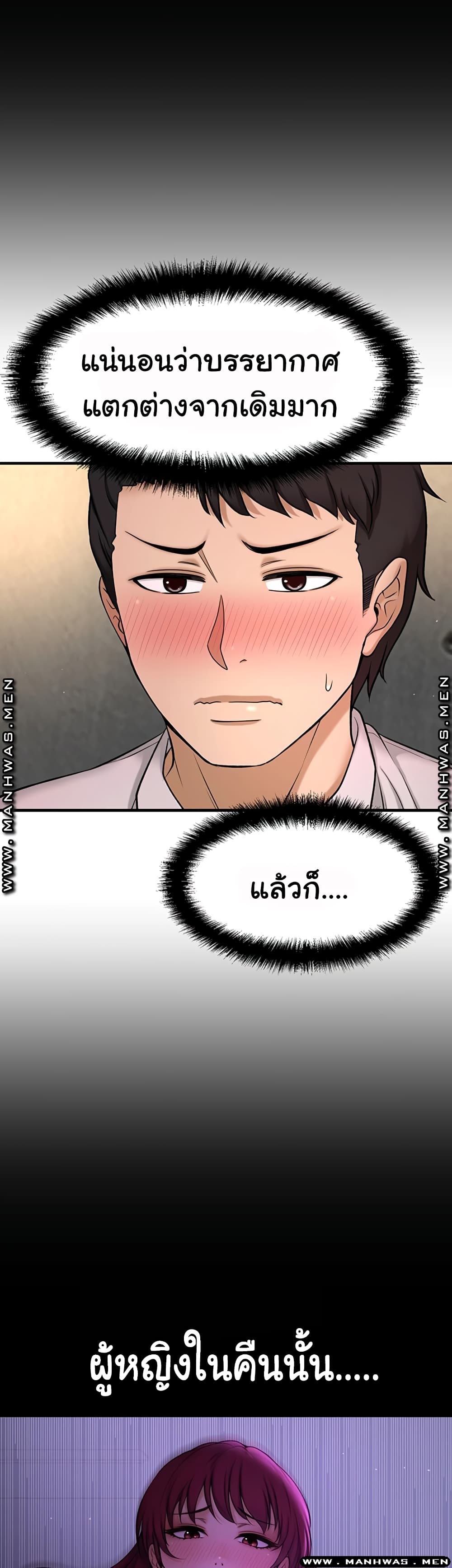 I Want to Know Her page 34