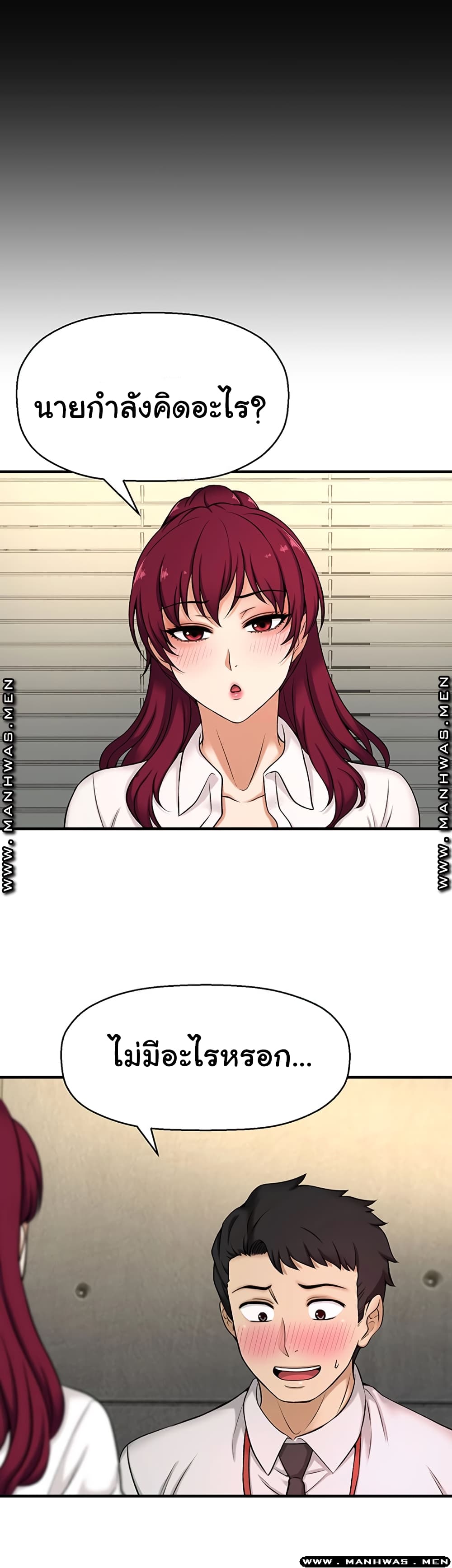 I Want to Know Her page 38