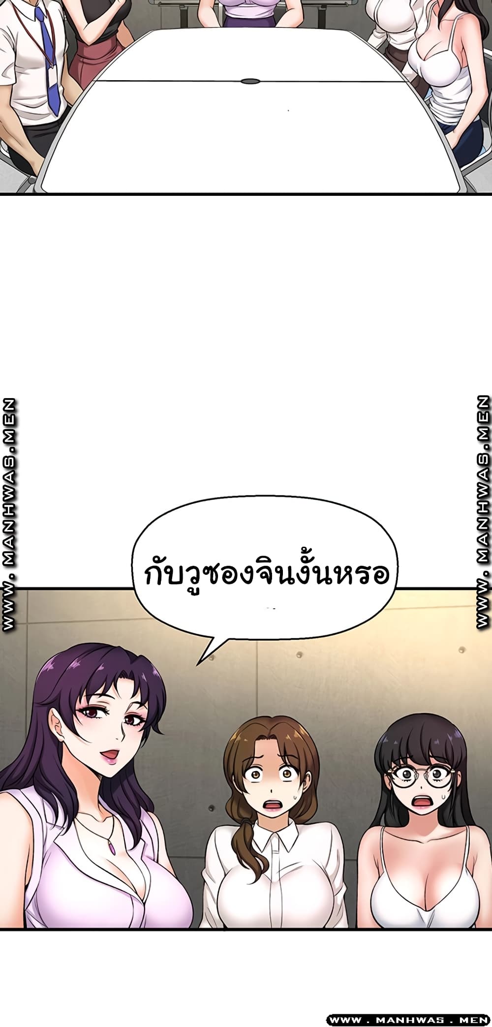 I Want to Know Her page 41