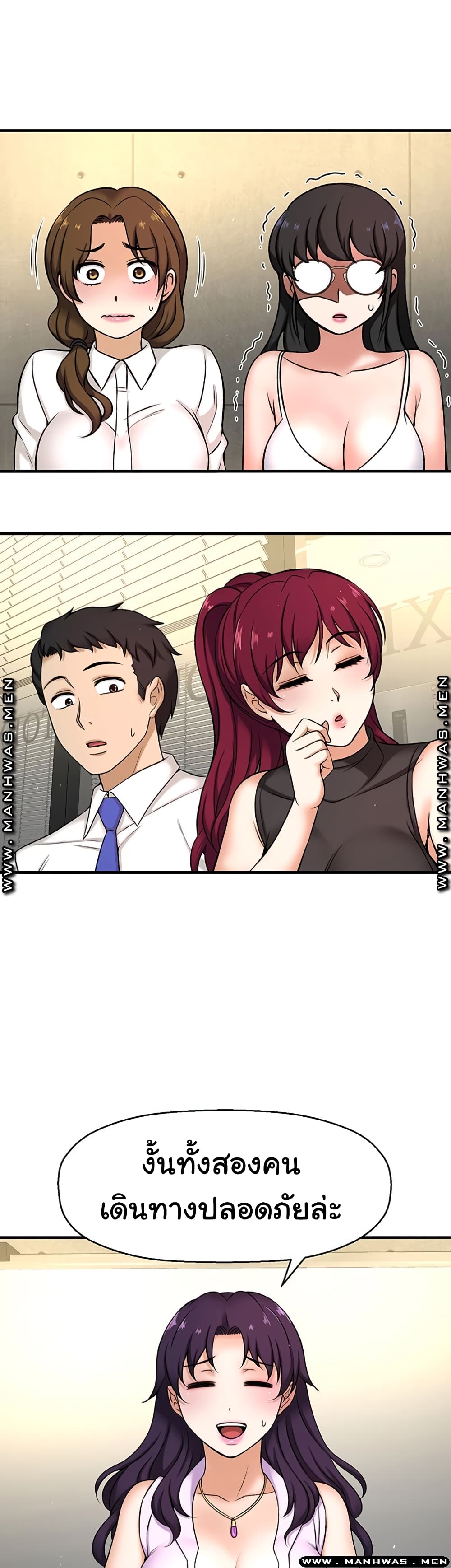 I Want to Know Her page 44
