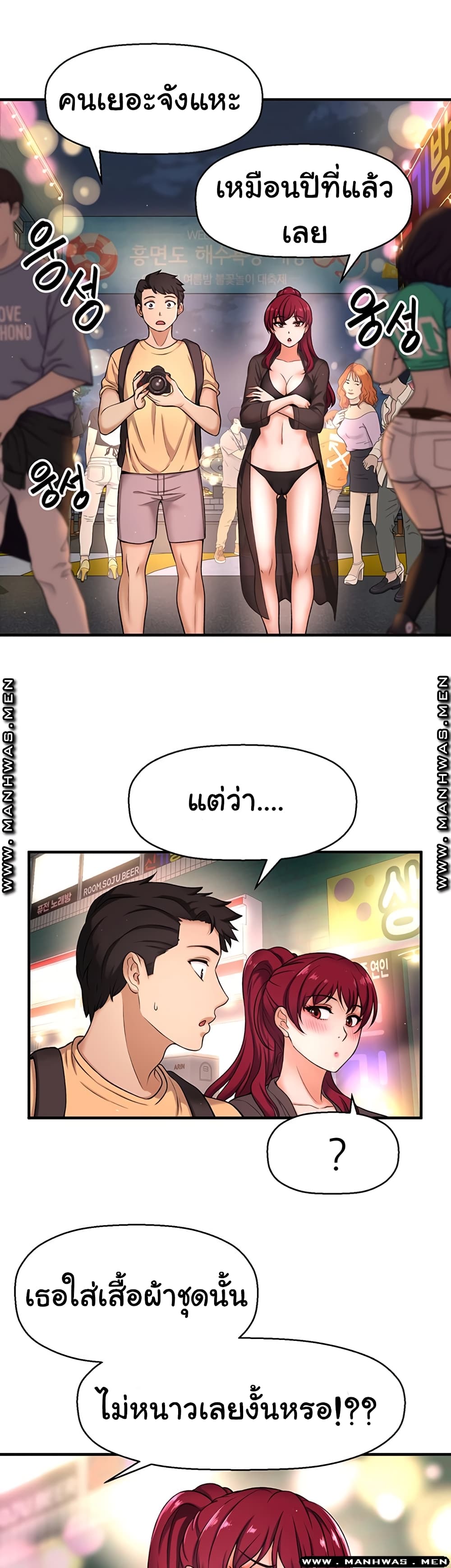 I Want to Know Her page 46