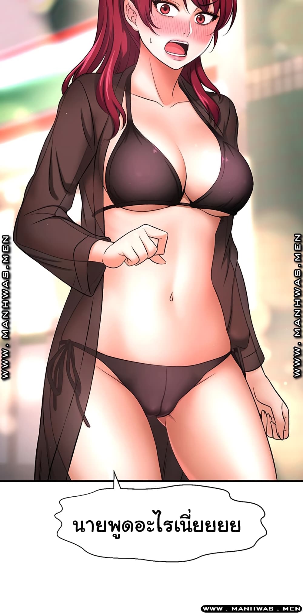 I Want to Know Her page 47