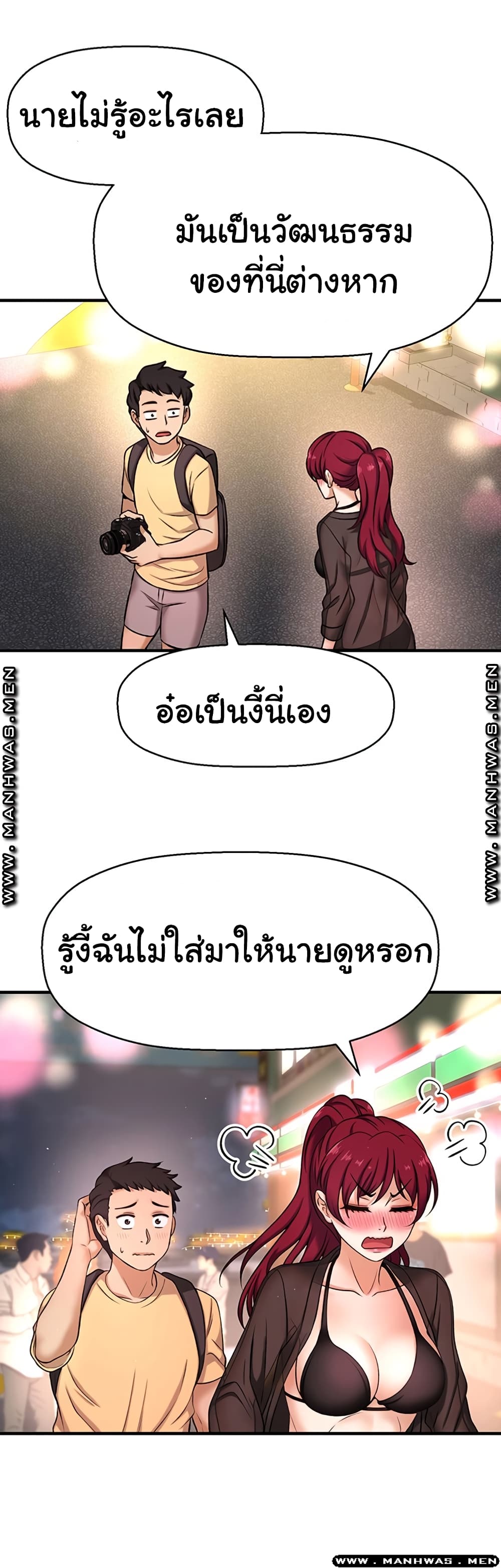 I Want to Know Her page 48