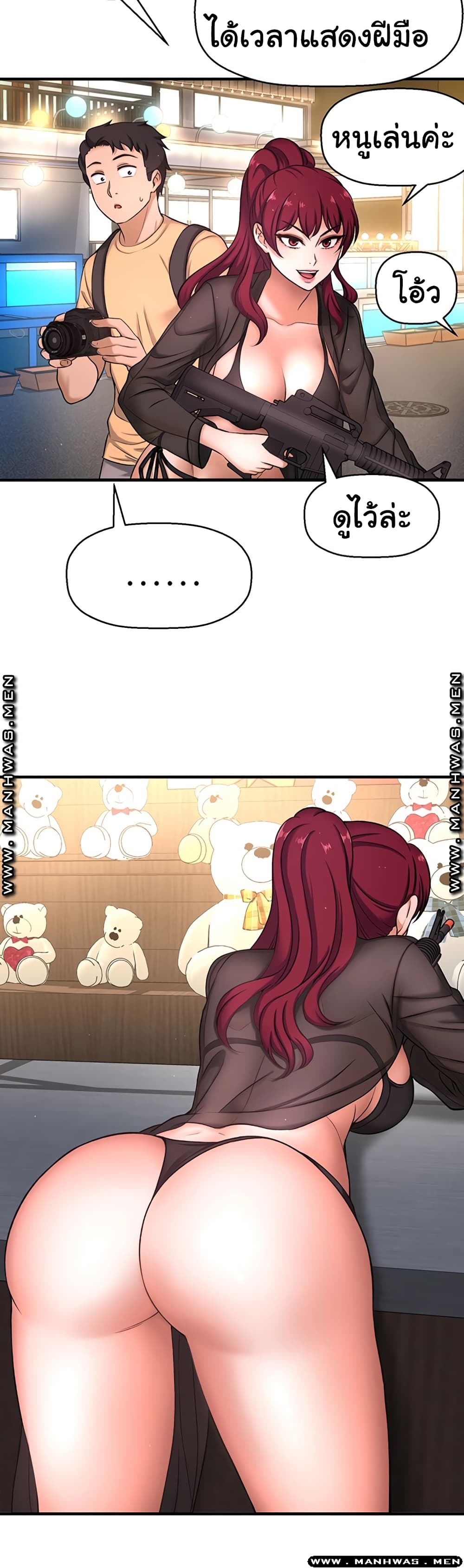 I Want to Know Her page 52