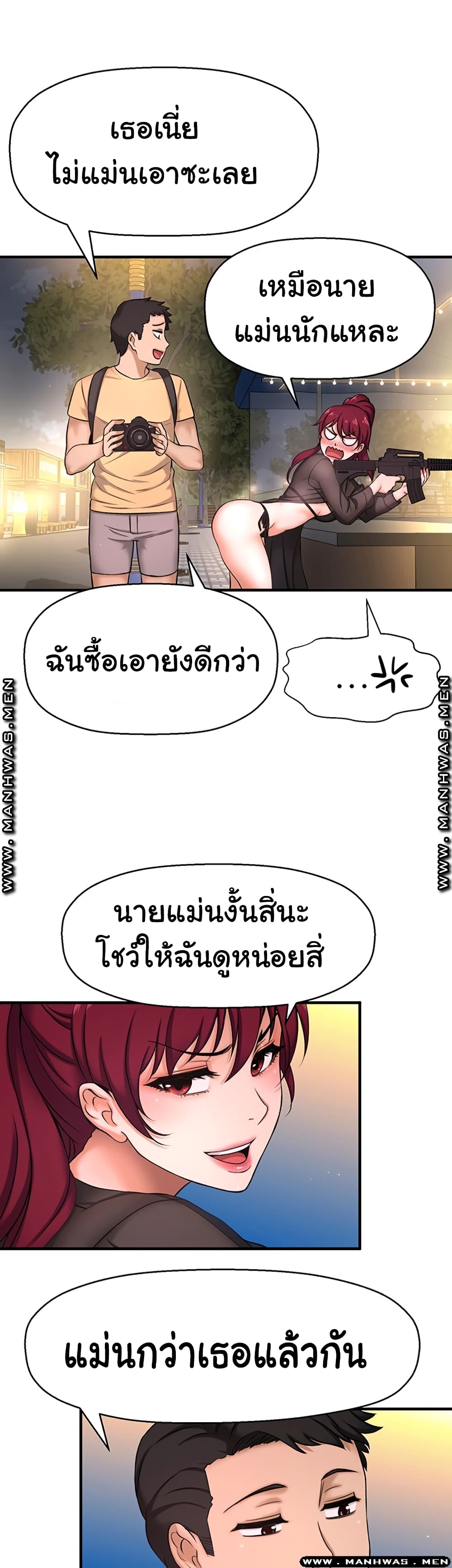 I Want to Know Her page 55
