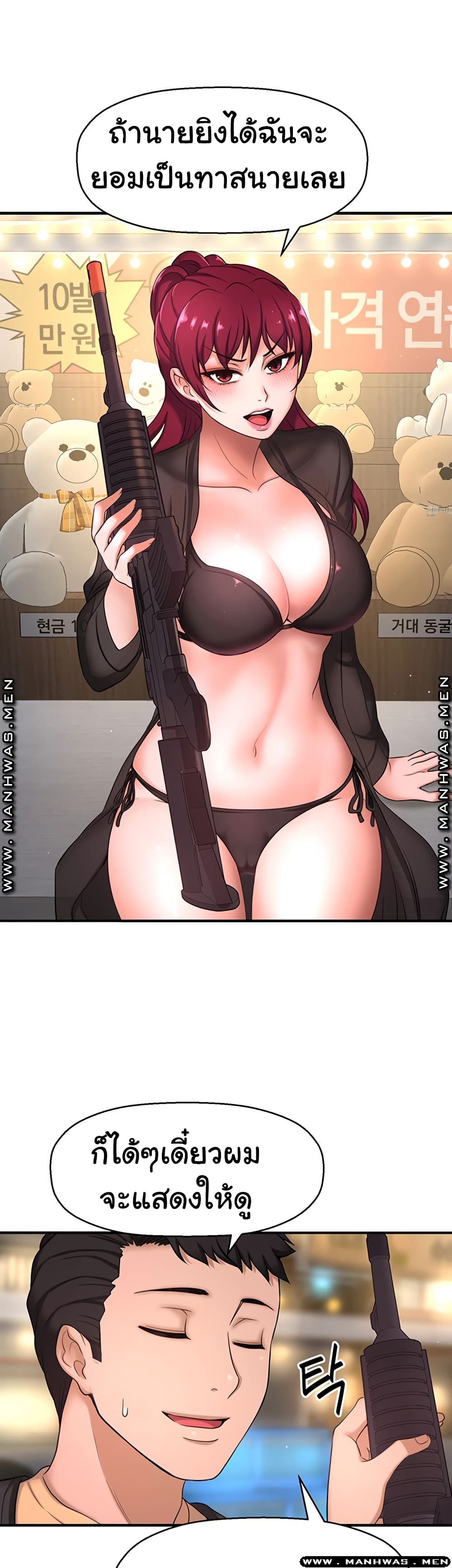 I Want to Know Her page 57