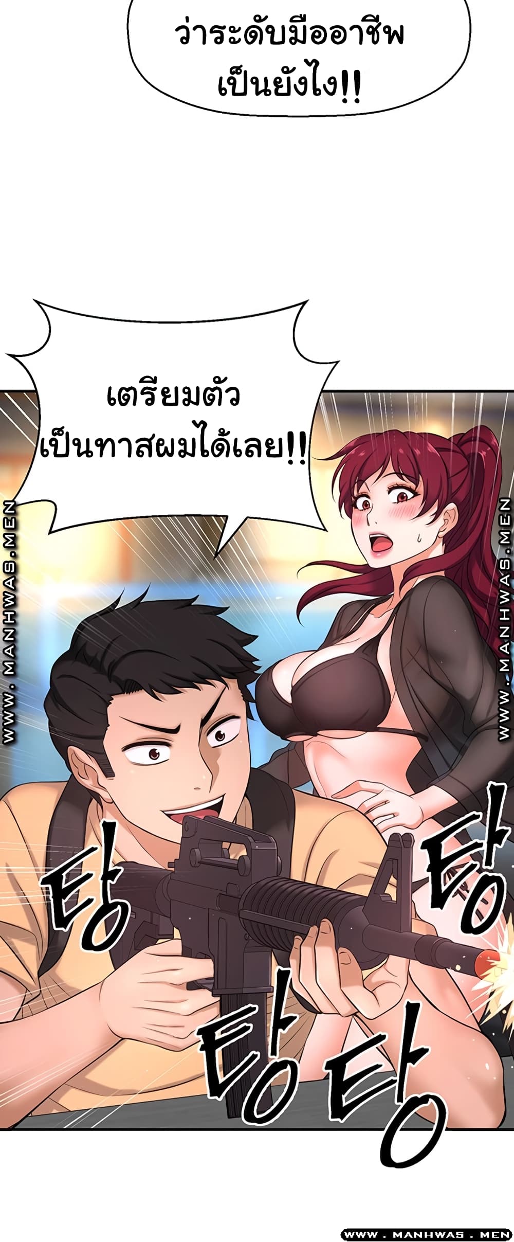 I Want to Know Her page 58