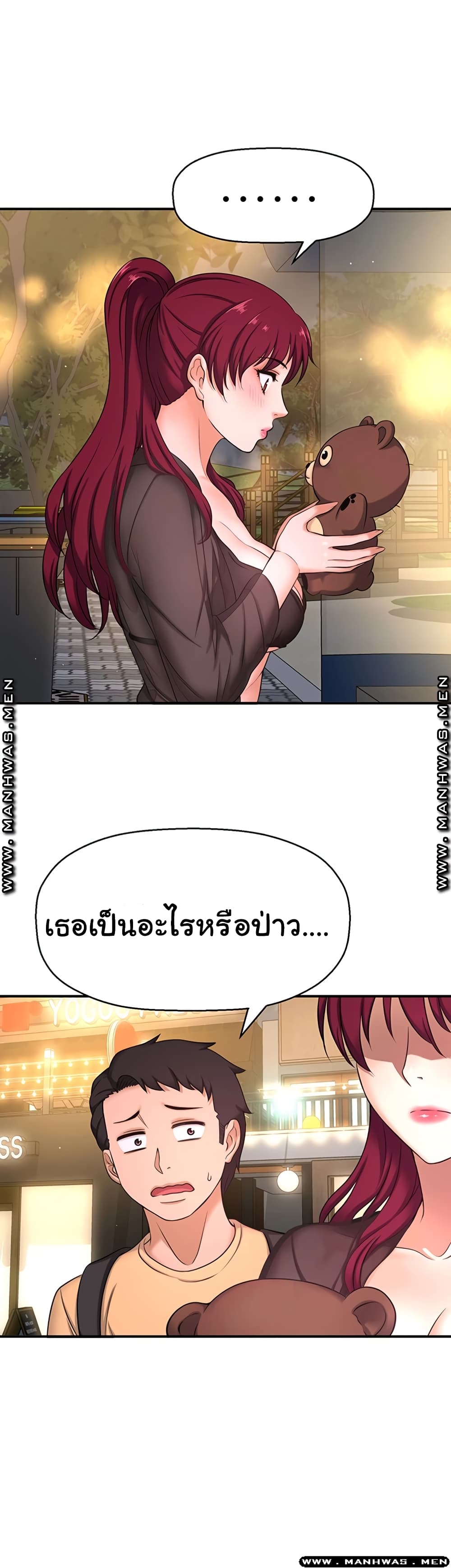 I Want to Know Her page 61