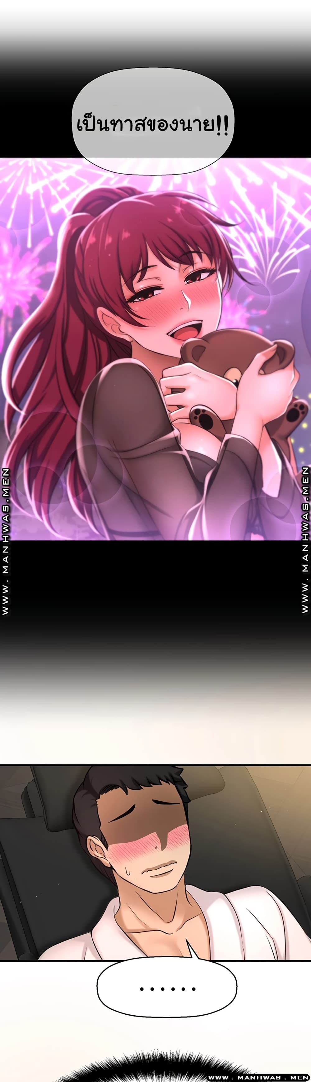I Want to Know Her page 70