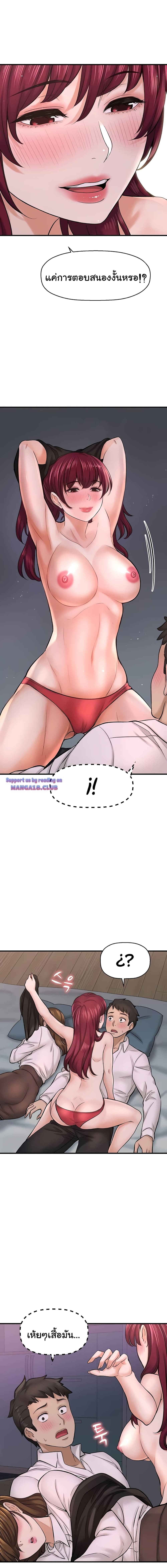I Want to Know Her page 6