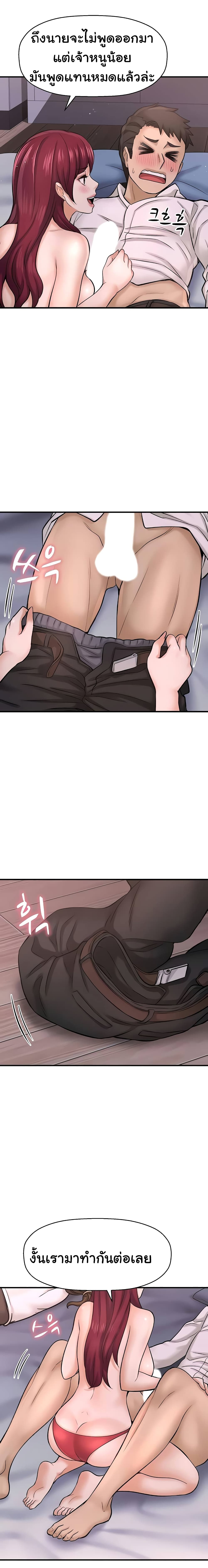 I Want to Know Her page 9