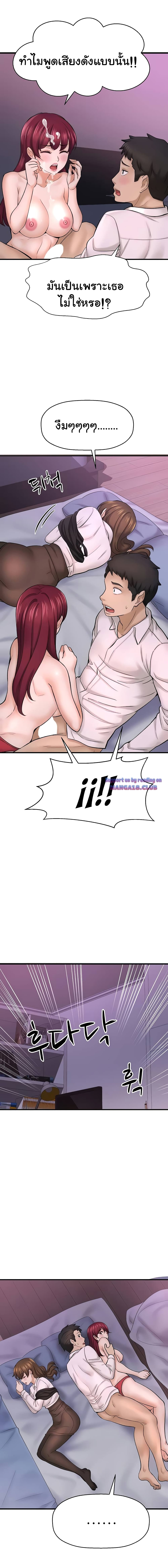 I Want to Know Her page 13