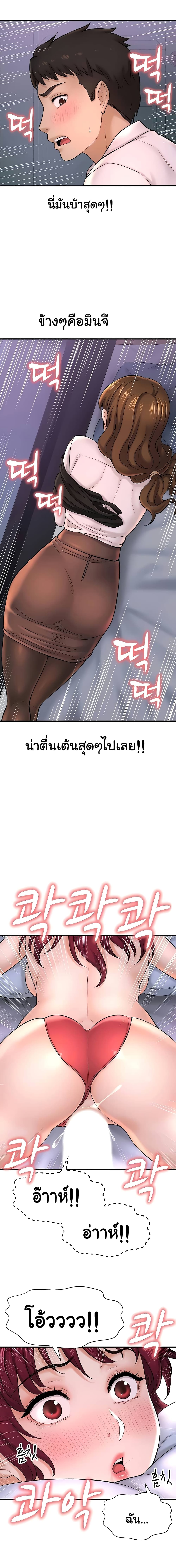 I Want to Know Her page 17
