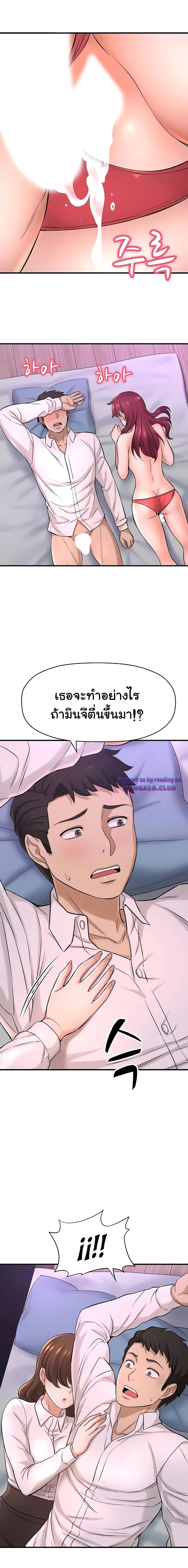 I Want to Know Her page 19