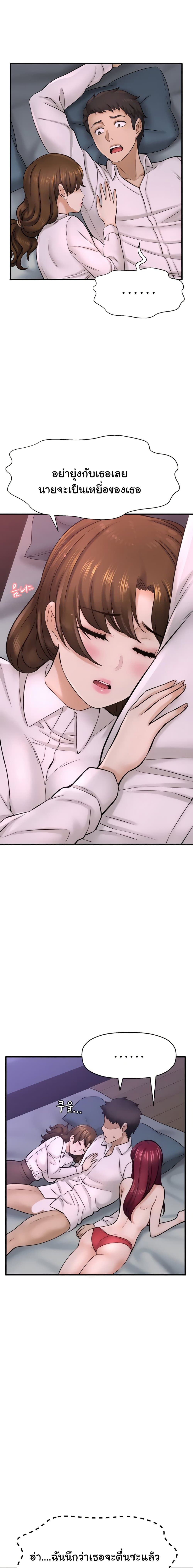 I Want to Know Her page 6