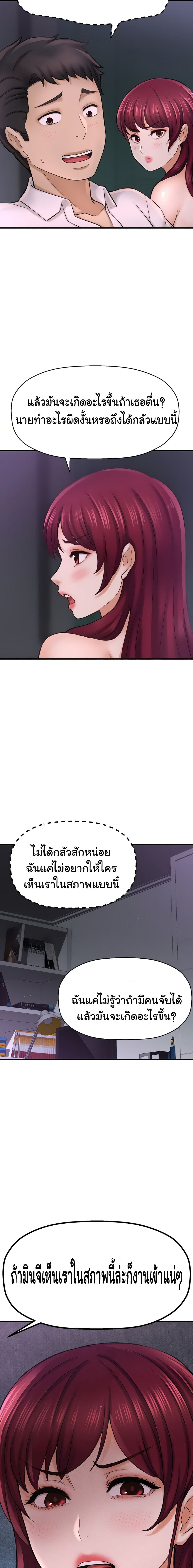 I Want to Know Her page 7
