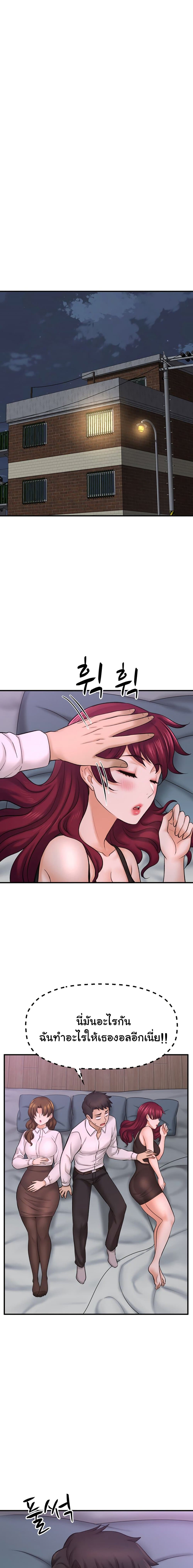 I Want to Know Her page 10