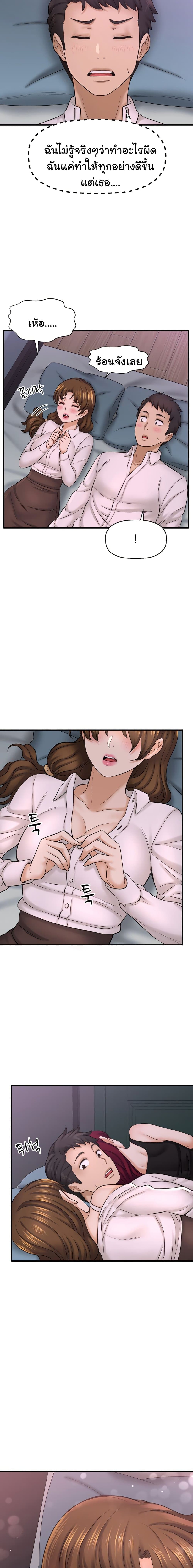 I Want to Know Her page 11