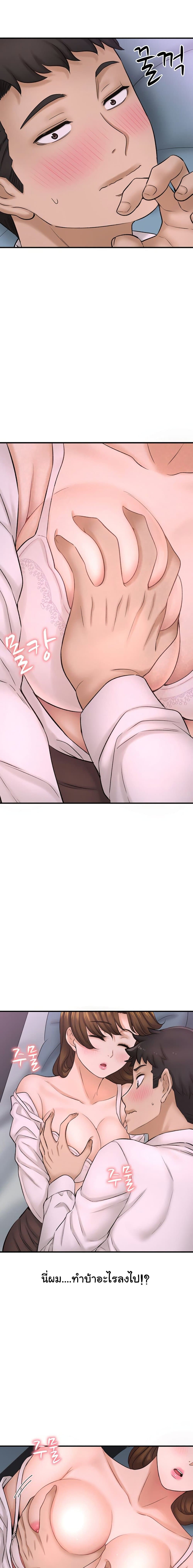 I Want to Know Her page 13