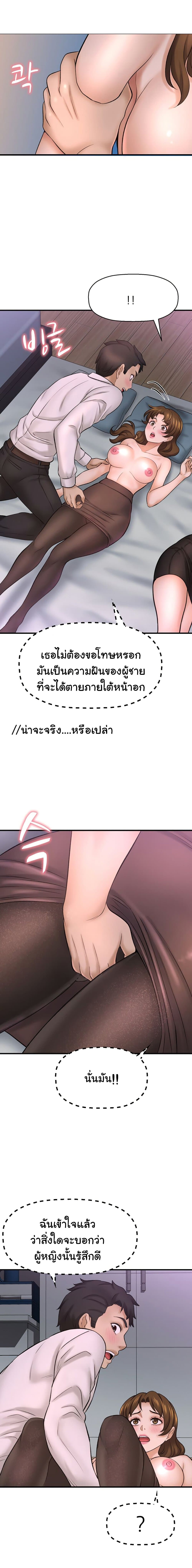 I Want to Know Her page 19