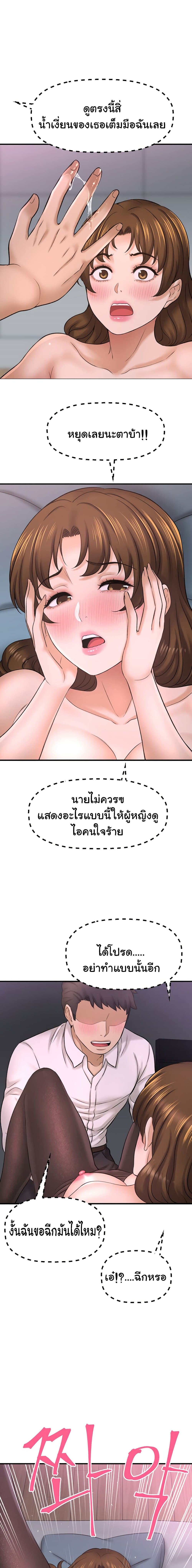 I Want to Know Her page 20
