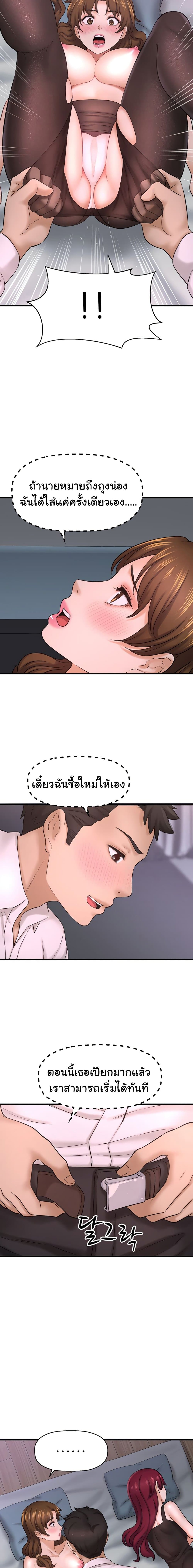 I Want to Know Her page 21