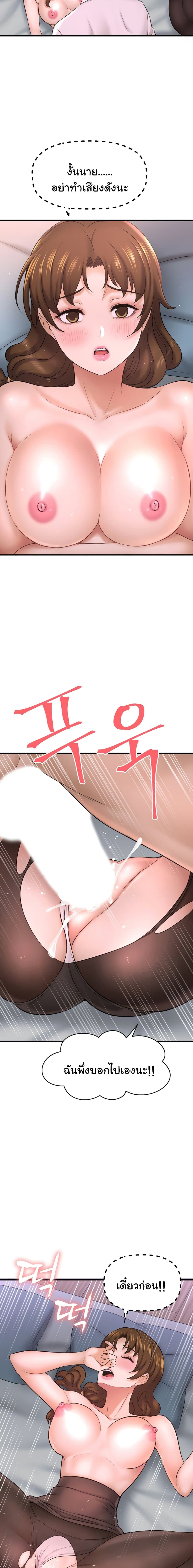 I Want to Know Her page 22
