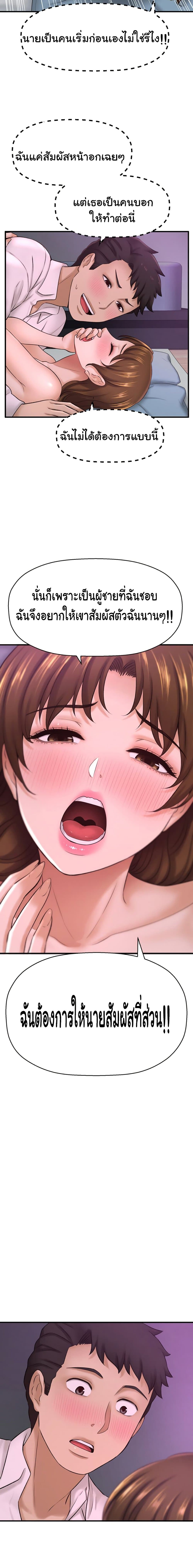 I Want to Know Her page 24