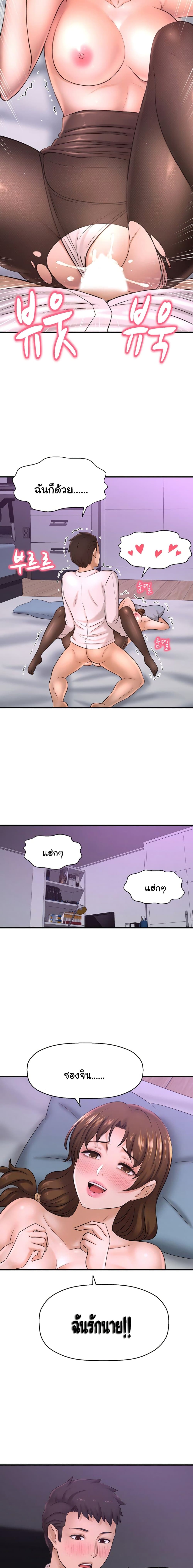 I Want to Know Her page 26