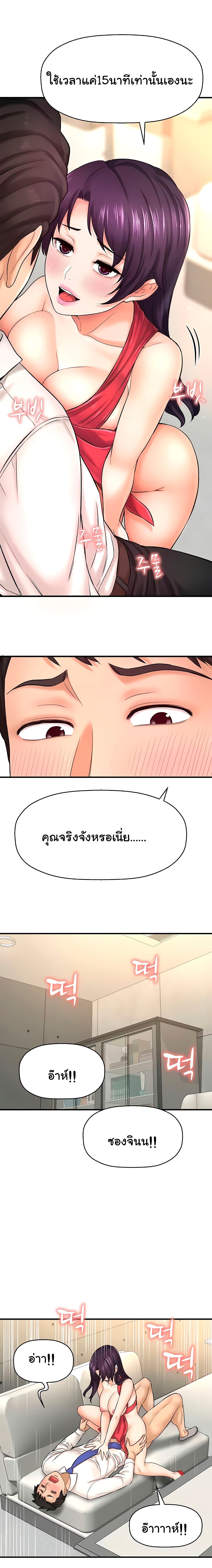 I Want to Know Her page 11